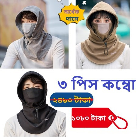 3 পিস Balaclava Windproof Full Face Mask