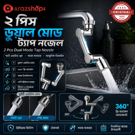 2 Pcs Dual Mode Tap Nozzle