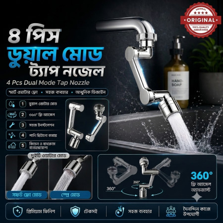 4 Pcs Dual Mode Tap Nozzle