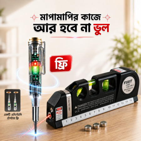 Laser Measurement Tool + AC DC Tester (Combo) Free Delivery