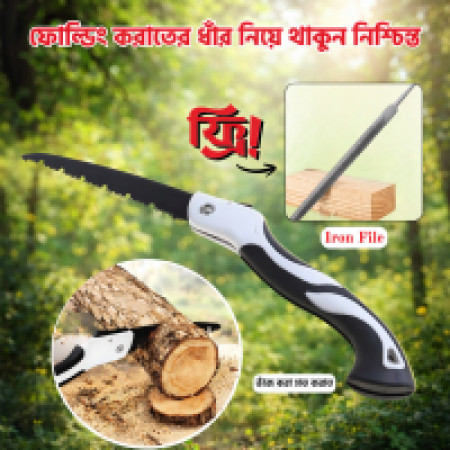 2 pcs Folding Hand Saw - হাত করাত (১৮ ইঞ্চি)