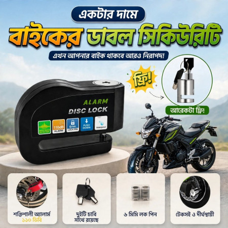 Bike Disc Alarm Lock (Free Mini Disc Lock)