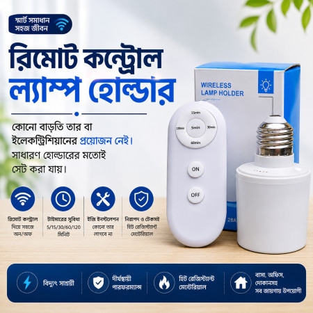 2 pcs Remote controlled lamp holder