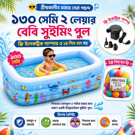 130cm 2 layer Baby Swimming Pool With free Electric Pumper & 24 pcs ball