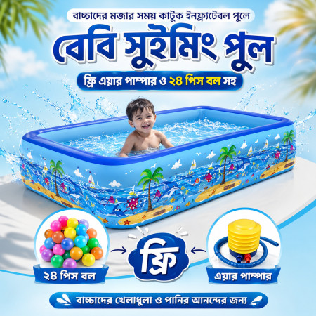 Baby Swimming Pool With Free  Air Pumper & 24 pcs ball