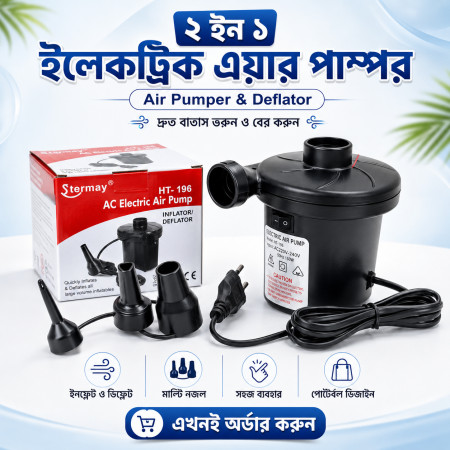 2 in 1 Electric Air Pumper and Deflator