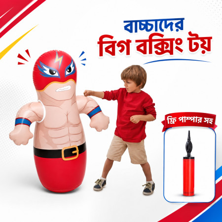 1 pcs Children’s big boxing toy with free pumper