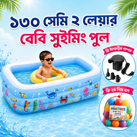 130cm 2 layer Baby Swimming Pool With free Electric Pumper & 24 pcs ball