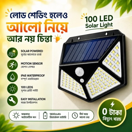 100 LED 4 Surface Motion Sensor Solar Light