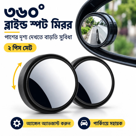 2PCS 360 Degree Sticker Mirror For Car Bike