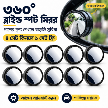 Buy 4 and get 1 free 2PCS 360 Degree Sticker Mirror For Car Bike