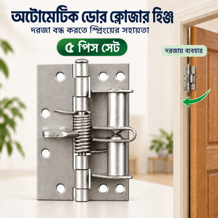 5 pcs Automatic Door Closer Hinges