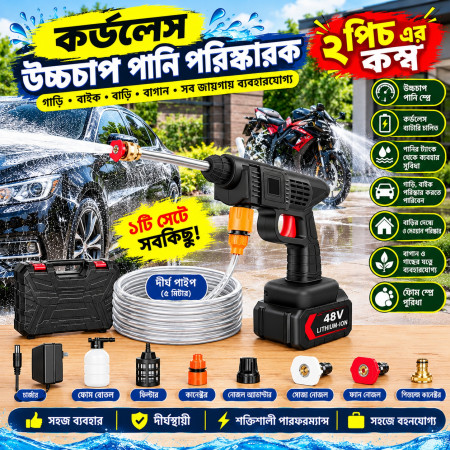 2 pcs Cordless High Pressure Water Gun