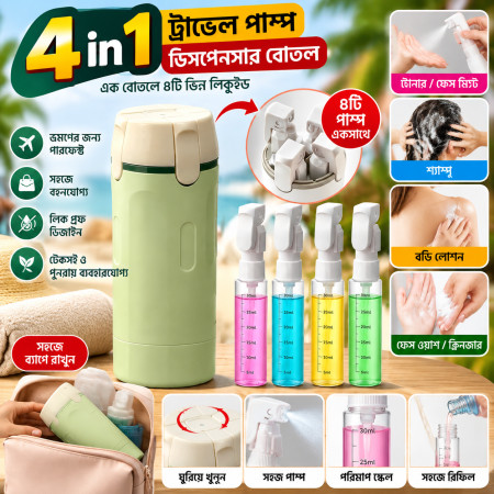 4 in 1 Travel Pump Dispenser Bottle