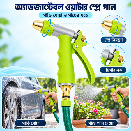 Metal Water Spray Hose Gun