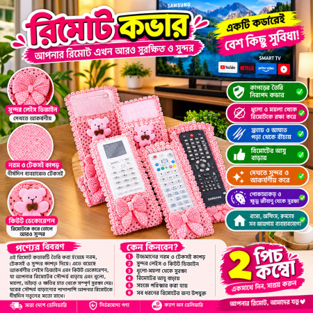 2 Pcs TV Remote Cover