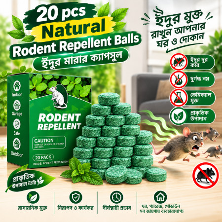 20 pcs Natural Rodent Repellent Balls | ইঁদুর মারার ক্যাপসুল
