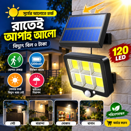 120 LED Solar Charging Lamp with Solar Panel