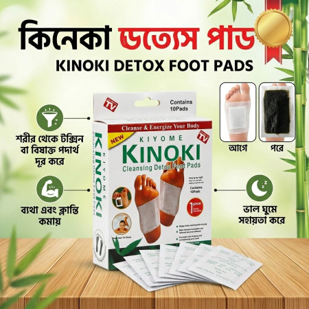 Kinoki Cleansing Detox Foot Pad - 10 Pads
